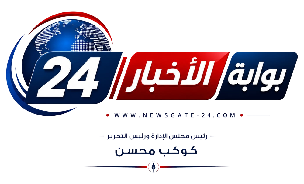 بوابة الاخبار 24