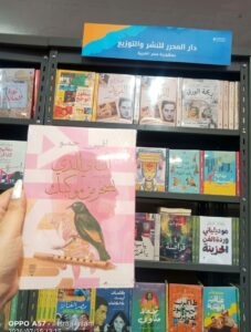  ديوان الناي الذي يسخر من موكبك