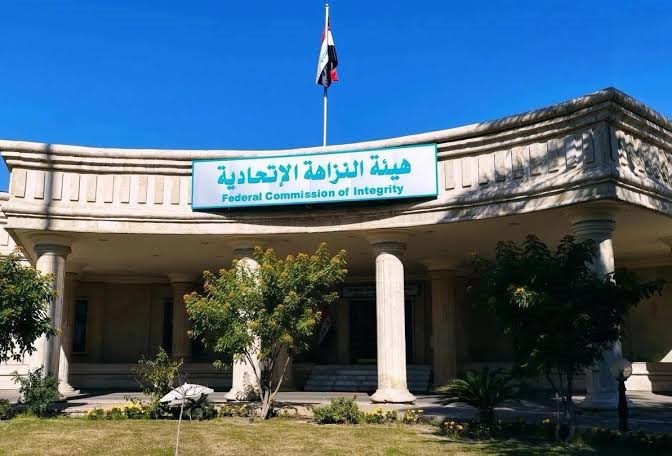 هيئة النزاهة الإتحادية